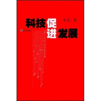 �Ƽ����M(j��n)�l(f��)չ