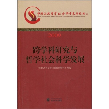 2009��W���о��c�܌W����ƌW�l(f��)չ