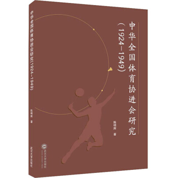 ���Aȫ���w���f(xi��)�M���о���1924-1949��