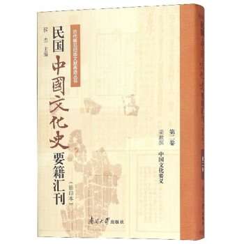 ����Ї��Ļ�ʷҪ���R����Ӱӡ�� ��2�� �������Ї��Ļ�Ҫ�x��