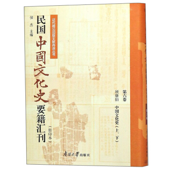 ���(gu��)�Ї�(gu��)�Ļ�ʷҪ���R����Ӱӡ�� ������ ����Ї�(gu��)�Ļ�ʷ��/����ϡҊ(ji��n)�f���īI(xi��n)���셲��(sh��)