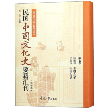 ����Ї��Ļ�ʷҪ���R����Ӱӡ�� ��7�� ��������Ļ�ʷ �����~�Ї��Ļ�ʷ��