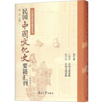 ���(gu��)�Ї�(gu��)�Ļ�ʷҪ���R����Ӱӡ�� �ڰ˾������A�Ї�(gu��)�Ļ�ʷ�� ���ͬ�Ї�(gu��)�Ļ�ʷ�ԣ�