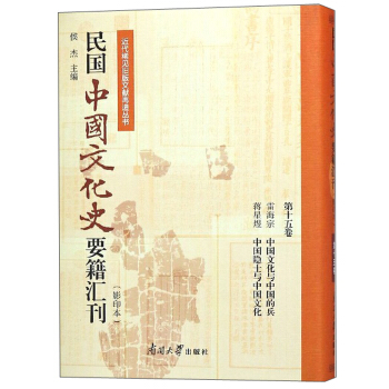 ���(gu��)�Ї�(gu��)�Ļ�ʷҪ���R����Ӱӡ�� ��ʮ��� �׺����Ї�(gu��)�Ļ��c�Ї�(gu��)�ı��Y�����Ї�(gu��)�[ʿ�c�Ї�(gu��)�Ļ���