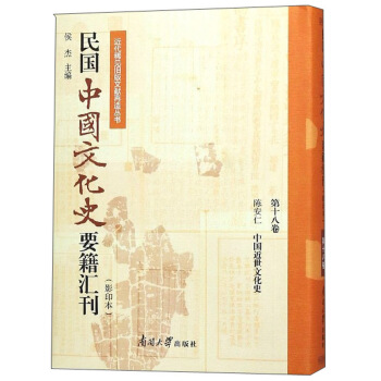 ����Ї��Ļ�ʷҪ���R����Ӱӡ�� ��18�� ꐰ����Ї������Ļ�ʷ��