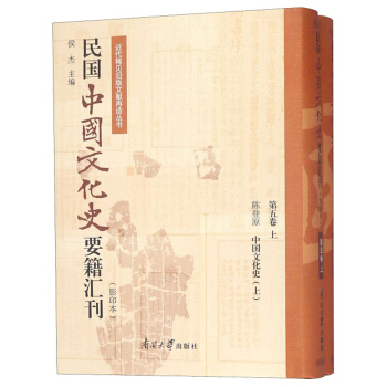 ����Ї��Ļ�ʷҪ���R����Ӱӡ�� ��5�� ���b���¾���/����ϡҊ�f���īI���셲��