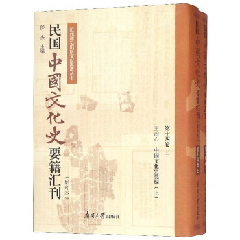 ���(gu��)�Ї�(gu��)�Ļ�ʷҪ���R����Ӱӡ�� ��14�� ���b����(c��)��