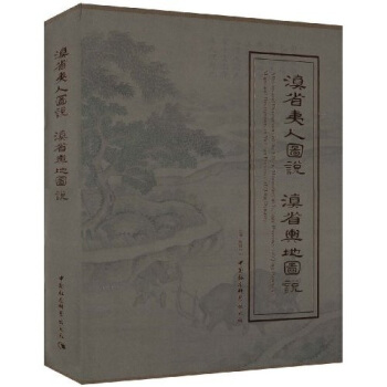 ��ʡ���ˈD�f ��ʡ�c�؈D�f