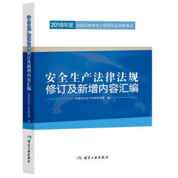 �俼2019 2018���ȫ��ע��(c��)��ȫ���̎���(zh��)�I(y��)�Y��ԇ����ȫ���a(ch��n)���ɷ�Ҏ(gu��)��ӆ��������(n��i)�݅R��
