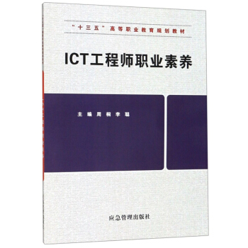 ICT���̎��I(y��)���B(y��ng)