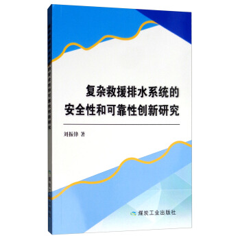 ��(f��)�s��Ԯ��ˮϵ�y(t��ng)�İ�ȫ�ԺͿɿ��Ԅ�(chu��ng)���о�