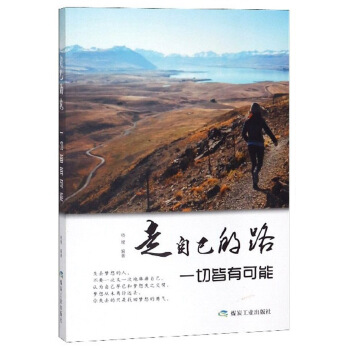 ���Լ���· һ�н��п���