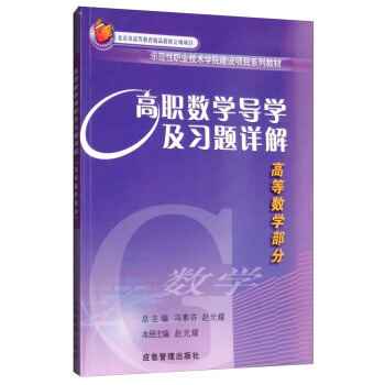 ����(sh��)�W(xu��)��(d��o)�W(xu��)����(x��)�}Ԕ�⣺�ߵȔ�(sh��)�W(xu��)����