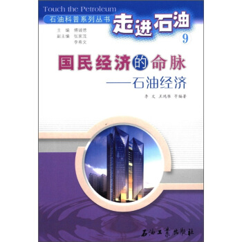 ʯ�Ϳ���ϵ�Ѕ��������M(j��n)ʯ��9������(j��ng)��(j��)�����}��ʯ�ͽ�(j��ng)��(j��)