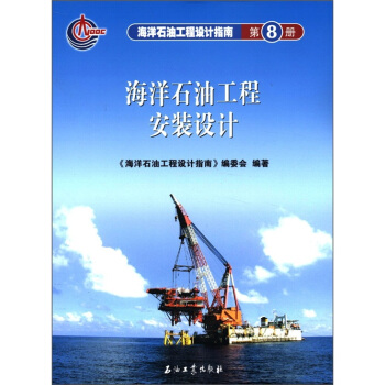 ����ʯ�͹����O(sh��)Ӌ(j��)ָ�ϣ���8��(c��)��������ʯ�͹��̰��b�O(sh��)Ӌ(j��)