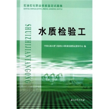 ʯ��ʯ���I(y��)�����b��ԇ�}����ˮ�|(zh��)�z�(y��n)��