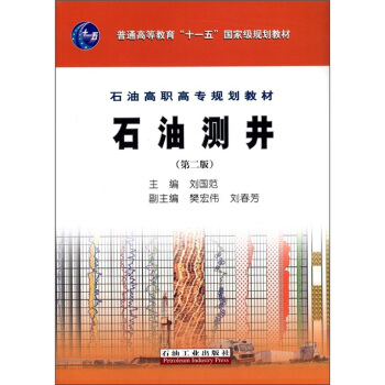 ��ʯ�͸��ߌ�Ҏ(gu��)���̲ģ�ʯ�͜y(c��)������2�棩