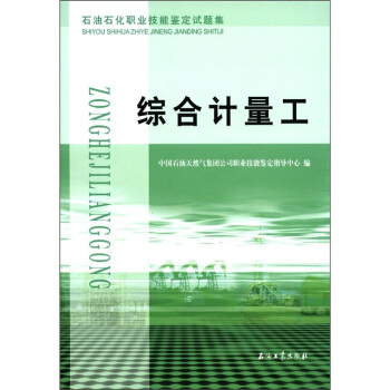 ʯ��ʯ���I(y��)�����b��ԇ�}�����C��Ӌ(j��)����