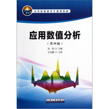 �ߵ�ԺУ�о���Ҏ(gu��)���̲ģ���(y��ng)�Ô�(sh��)ֵ��������4�棩