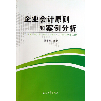 ��I(y��)��(hu��)Ӌ(j��)ԭ�t�Ͱ�����������3�棩