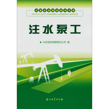 ʯ����I(y��)��λ�����փ�(c��)��עˮ�ù�