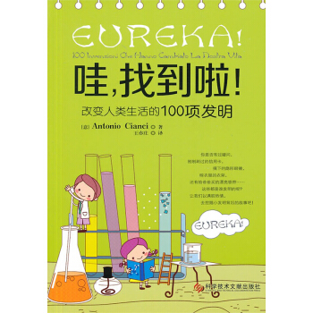 �����ҵ�����:��׃?n��i)������?00헰l(f��)��:100 invenzioni che hanno ca