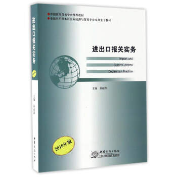 �M���ڈ��P(gu��n)����(w��)��2016��棩/ȫ����(y��ng)���ͱ��Ƈ��H��(j��ng)���c�Q(m��o)�׌��I(y��)ϵ�����ɽ̲�