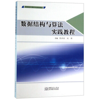 ��(sh��)��(j��)�Y(ji��)��(g��u)�c�㷨���`�̳�/�ߵ�ԺУӋ��C(j��)���I(y��)Ҏ(gu��)���̲�