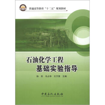 ��ͨ�ߵȽ�����ʮ���塱Ҏ(gu��)���̲ģ�ʯ�ͻ��W���̻��A(ch��)���ָ��