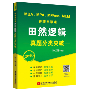 2020 MBA��MPA��MPAcc��MEM �����(li��n)����Ȼ߉݋���}���ͻ��