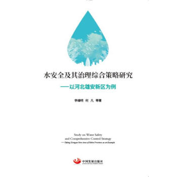 ˮ��ȫ���������C�ϲ����о������Ժӱ��۰��^(q��)����