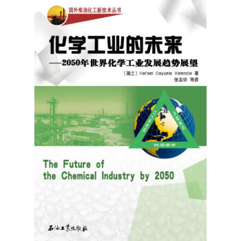 ���W(xu��)���I(y��)��δ����2050�����绯�W(xu��)���I(y��)�l(f��)չڅ��չ��