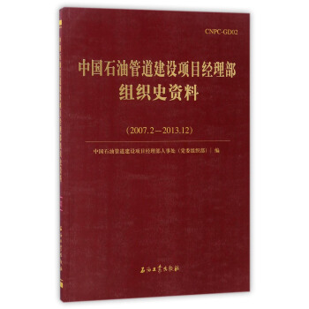 �Ї�ʯ�͹ܵ����O(sh��)�(xi��ng)Ŀ��(j��ng)�����M��ʷ�Y�ϣ�2007.2-2013.12��