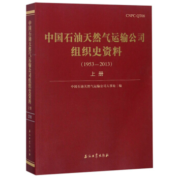 �Ї�ʯ����Ȼ���\ݔ��˾�M��ʷ�Y�ϣ�1953-2013 �σԣ�