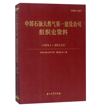 �Ї�(gu��)ʯ����Ȼ���һ���O(sh��)��˾�M��ʷ�Y�ϣ�1954.1-2013.12��