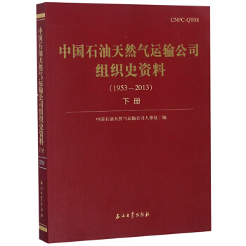 �Ї�ʯ����Ȼ���\ݔ��˾�M��ʷ�Y�ϣ�1953-2013 �ԣ�