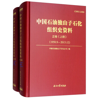 �Ї�ʯ�ͪ�ɽ��ʯ���M��ʷ�Y�ϣ����� 1950.9-2013.12 ���b���ԣ�