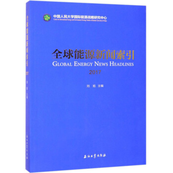 ȫ����Դ��������2017��