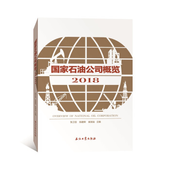 ��(gu��)��ʯ�͹�˾���[(2018)