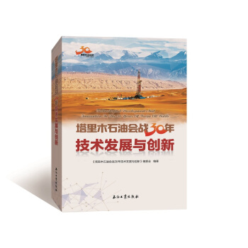 ����ľʯ�͕���(zh��n)30�꼼�g(sh��)�l(f��)չ�c��(chu��ng)��