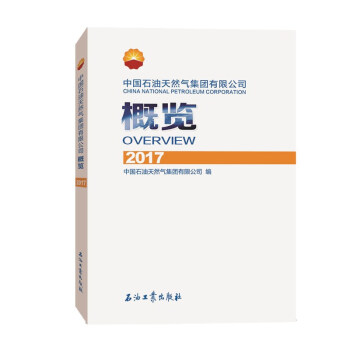 �Ї�ʯ����Ȼ�⼯�F���޹�˾���[2017