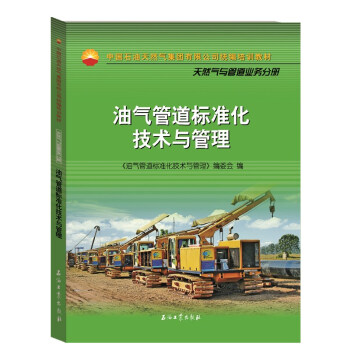 �͚�ܵ���(bi��o)��(zh��n)�����g(sh��)�c����