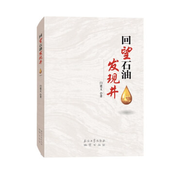 ����ʯ�Ͱl(f��)�F(xi��n)��