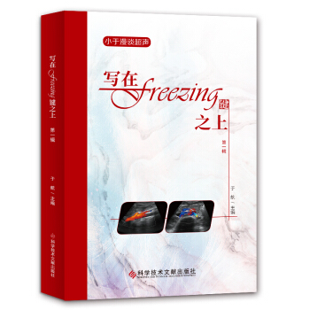 ����Freezing�I֮�ϡ���һ݋