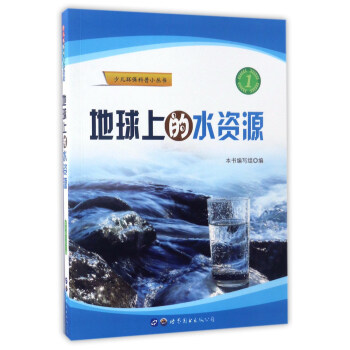 �����ϵ�ˮ�YԴ/�ك��h(hu��n)������С����