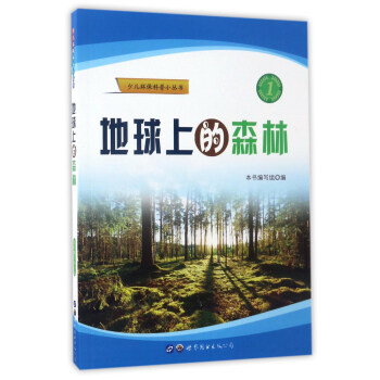 �����ϵ�ɭ��/�ك��h(hu��n)������С����(sh��)