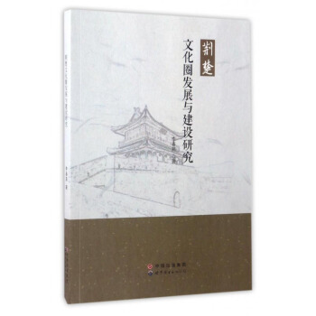 �G���Ļ�Ȧ�l(f��)չ�c���O(sh��)�о�