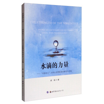 ˮ�ε��������������繤����W��־Ը���յ��о��c���`