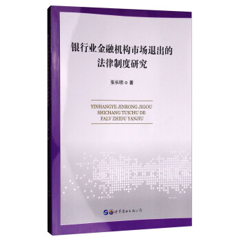 �y�ИI(y��)���ڙC��(g��u)�Ј��˳��ķ����ƶ��о�