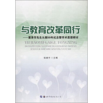 �c�����ĸ�ͬ��:���ɷ������Ľ�50��o(j��)���ߌW(xu��)�g(sh��)˼����ӑ